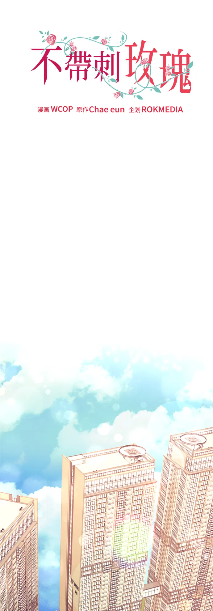 第23话 第20页