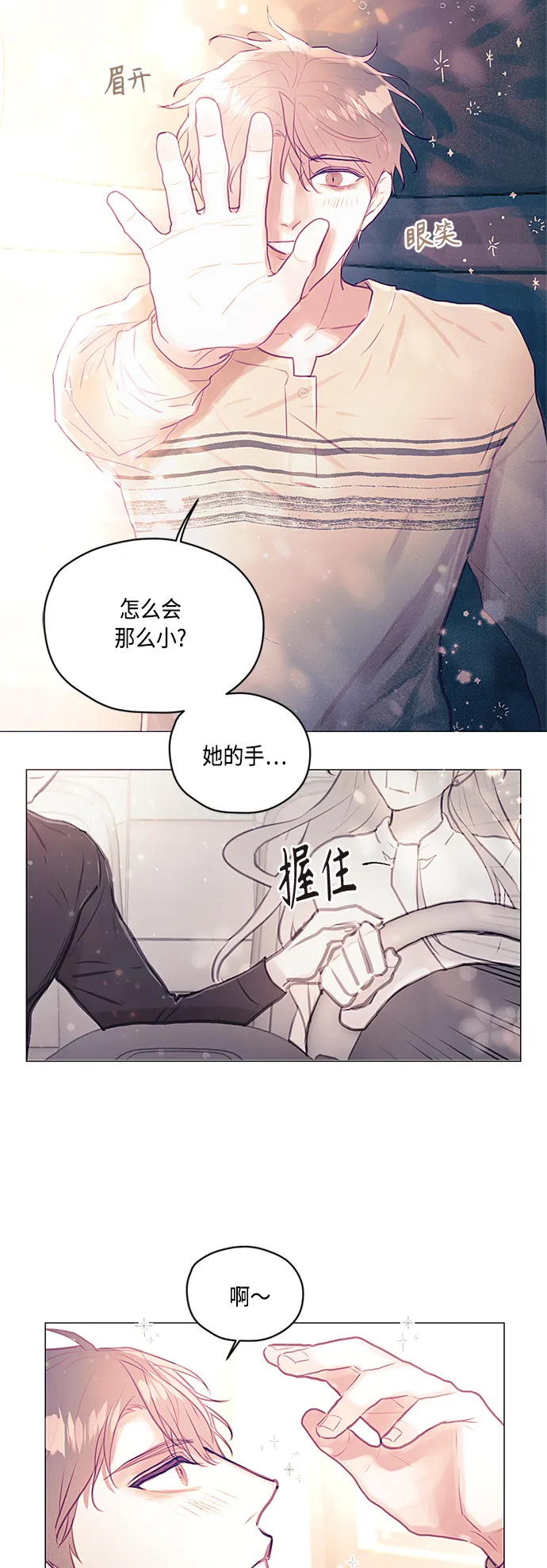 第23话 第22页