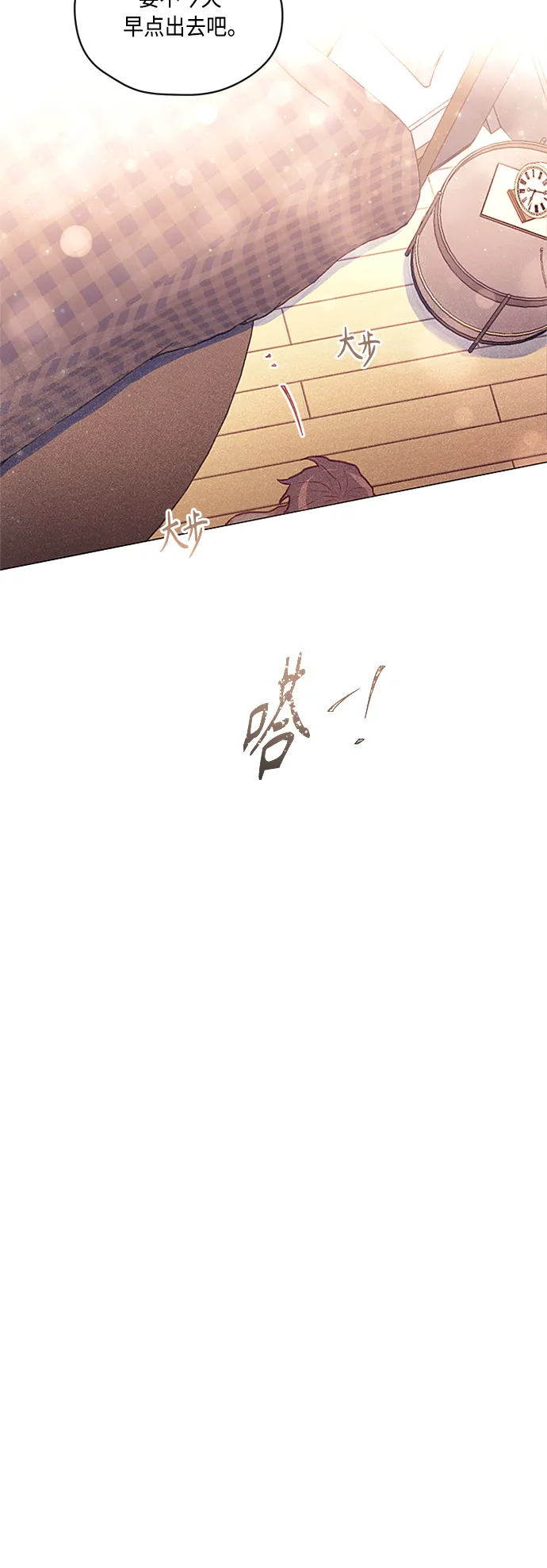 第23话 第24页