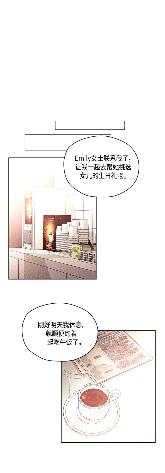 第23话 第25页