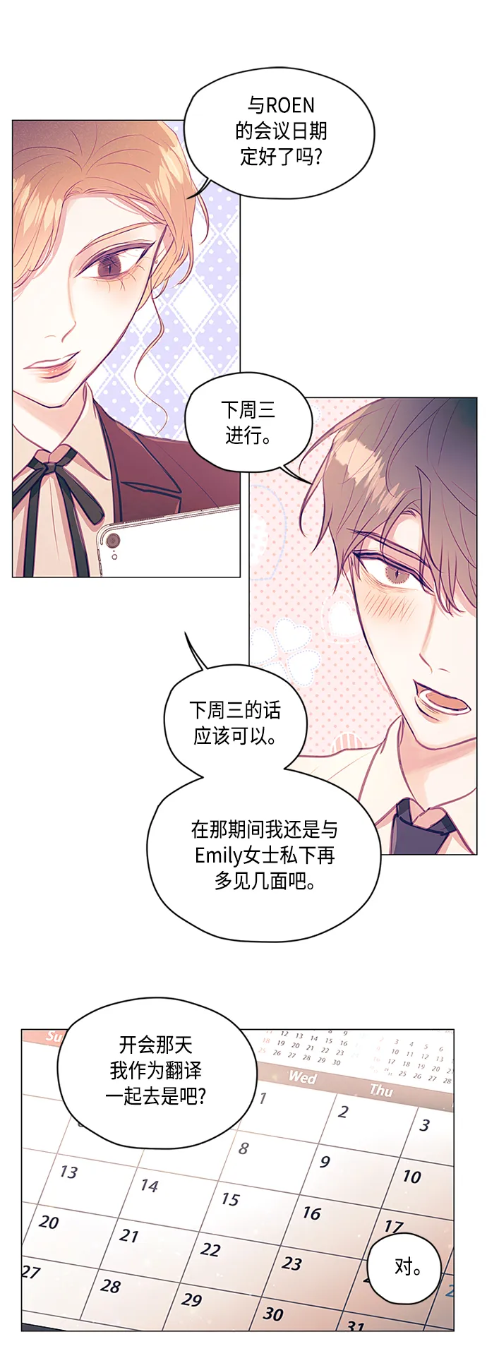 第23话 第26页