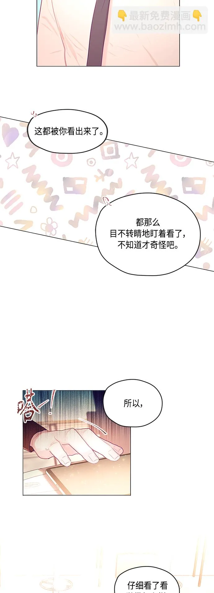 第23话 第28页