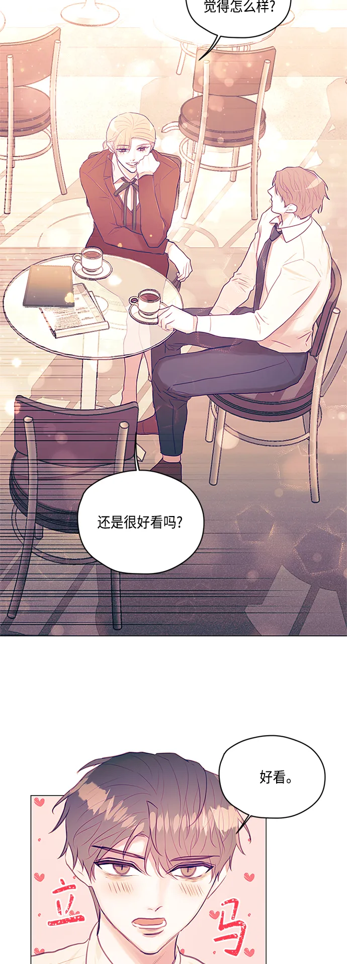 第23话 第29页