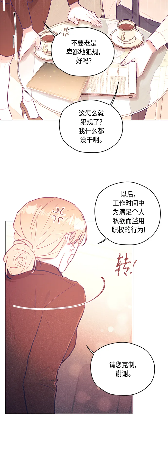 第23话 第31页