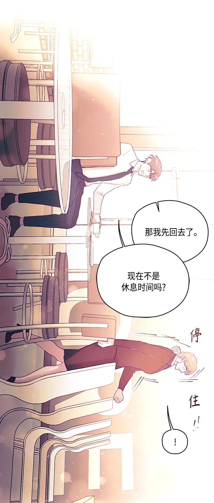 第23话 第32页