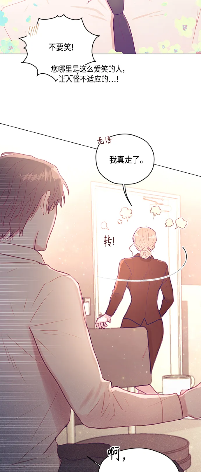 第23话 第34页