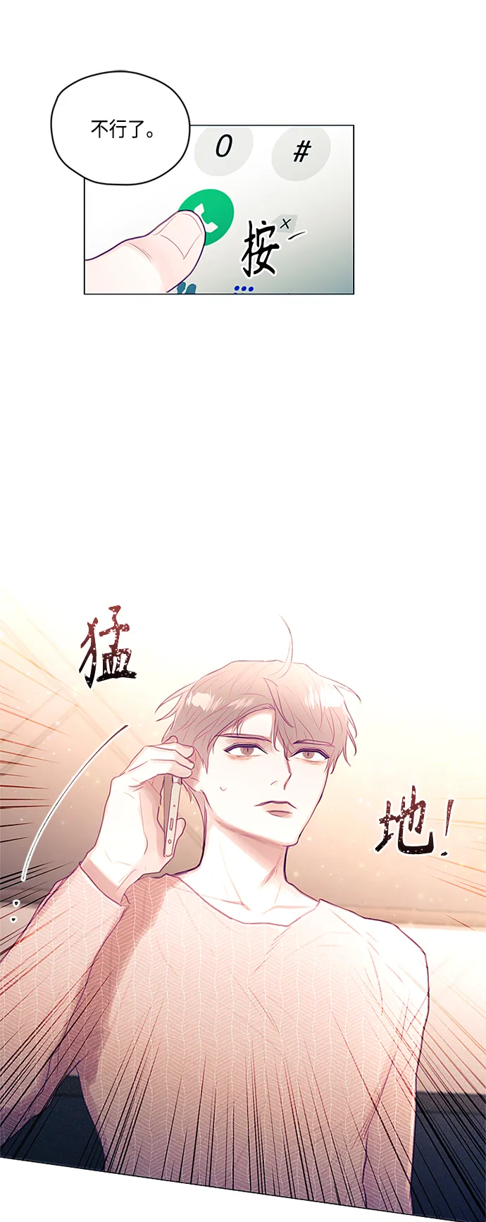 第23话 第39页