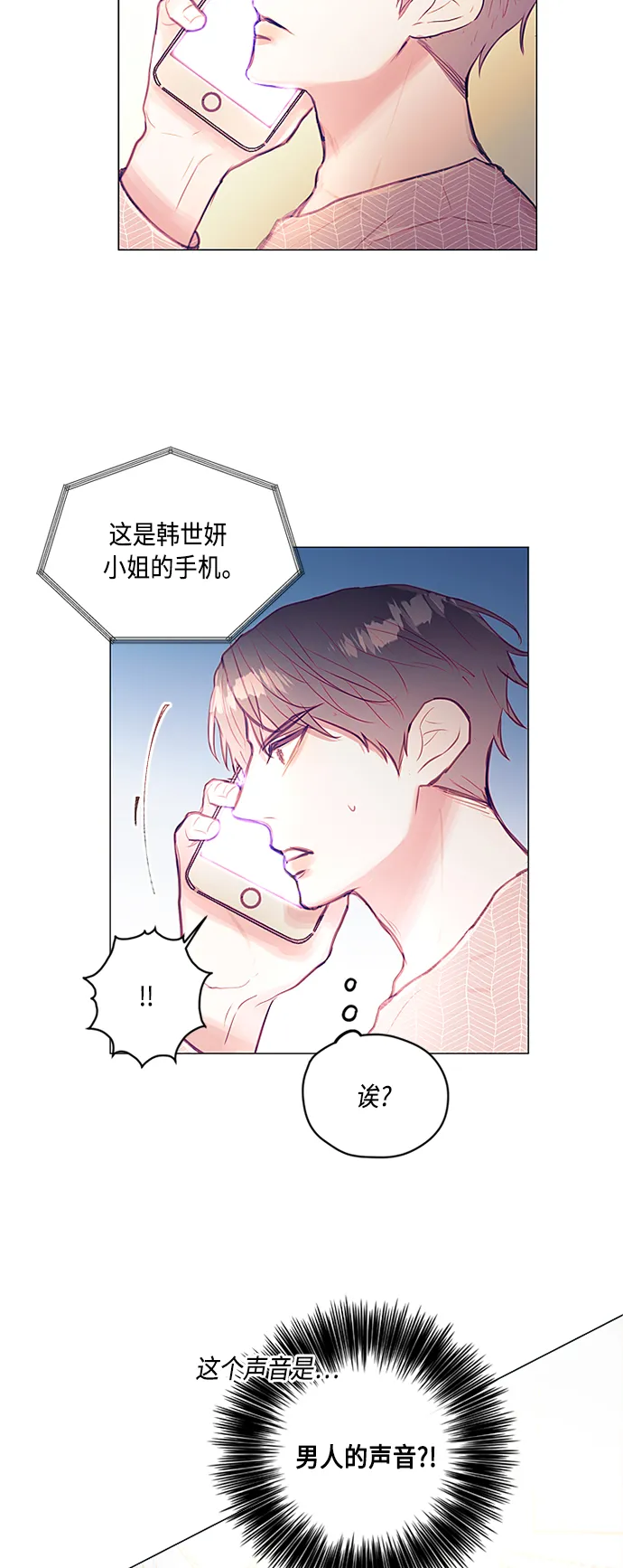 第23话 第41页
