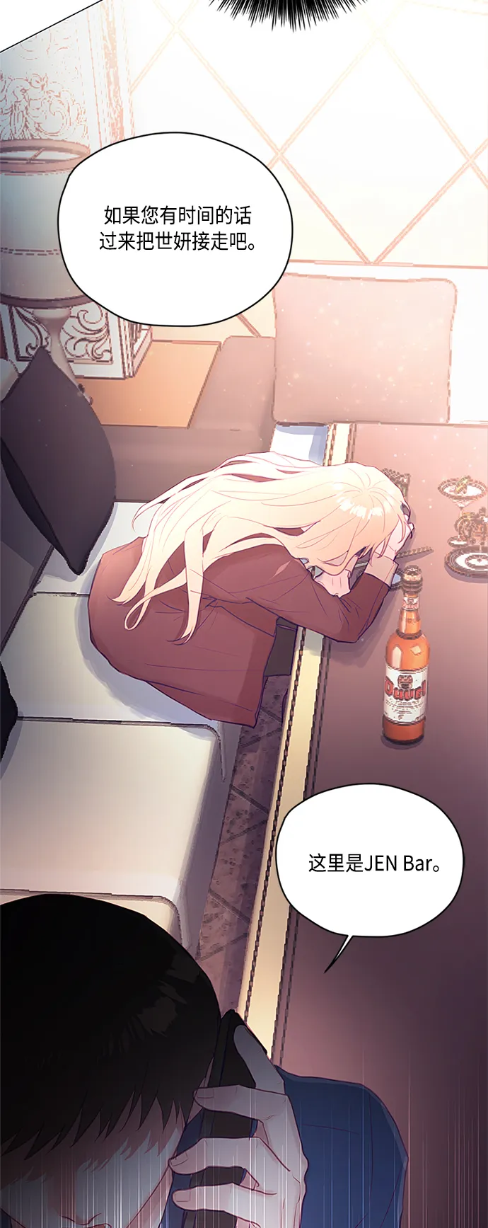 第23话 第42页