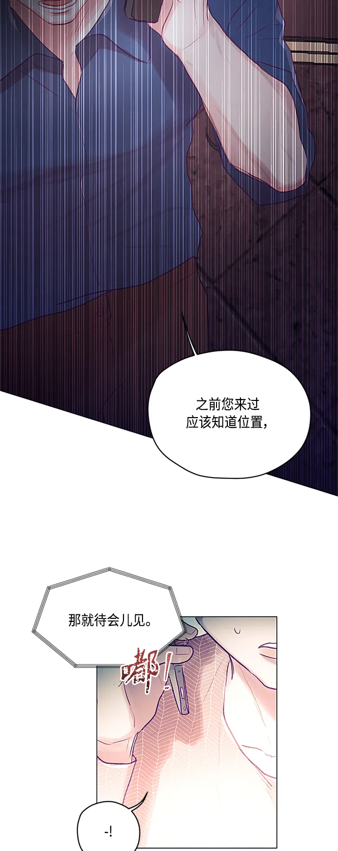 第23话 第43页