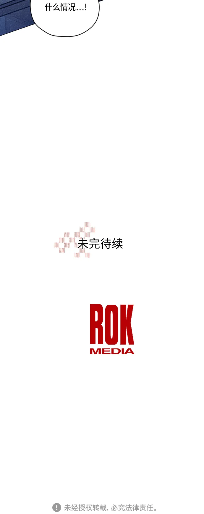 第23话 第45页