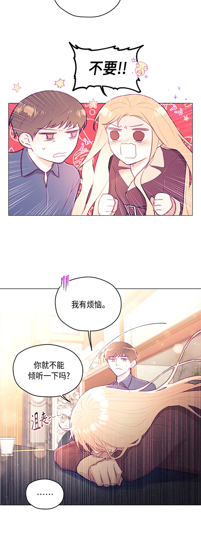 第24话 第7页