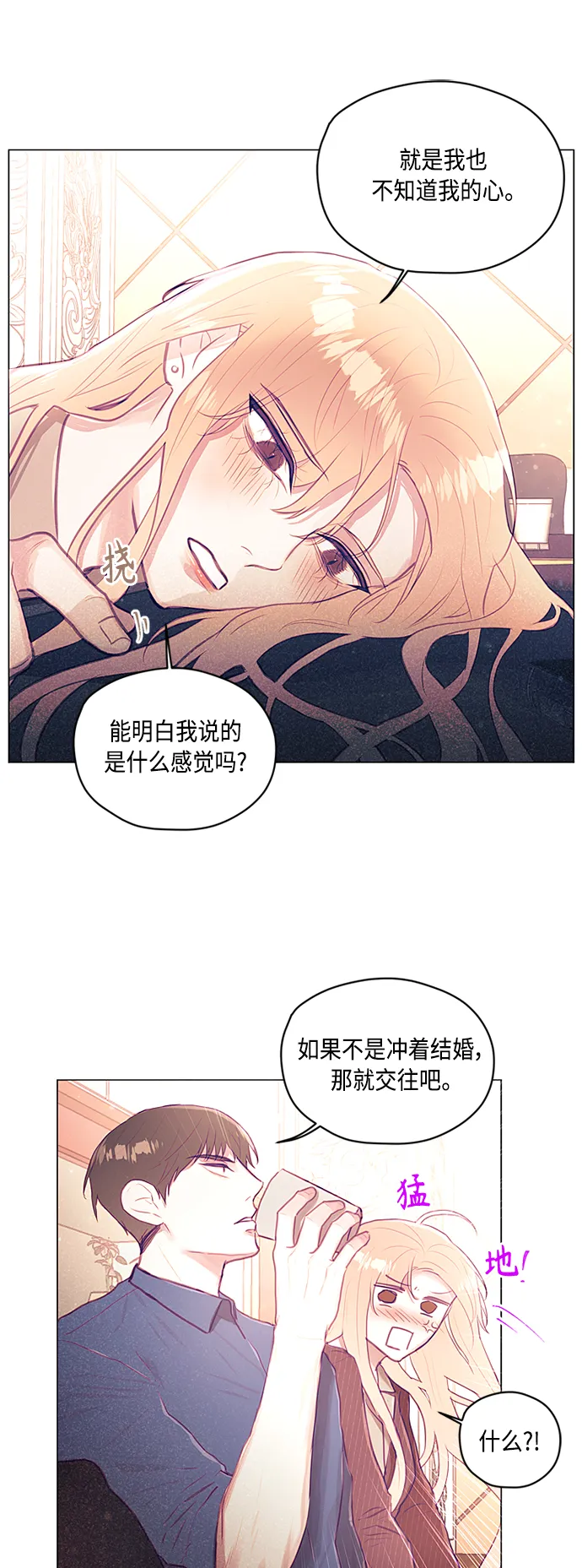 第24话 第8页