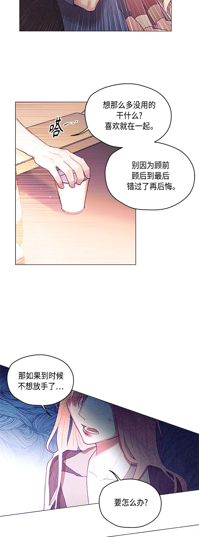 第24话 第9页