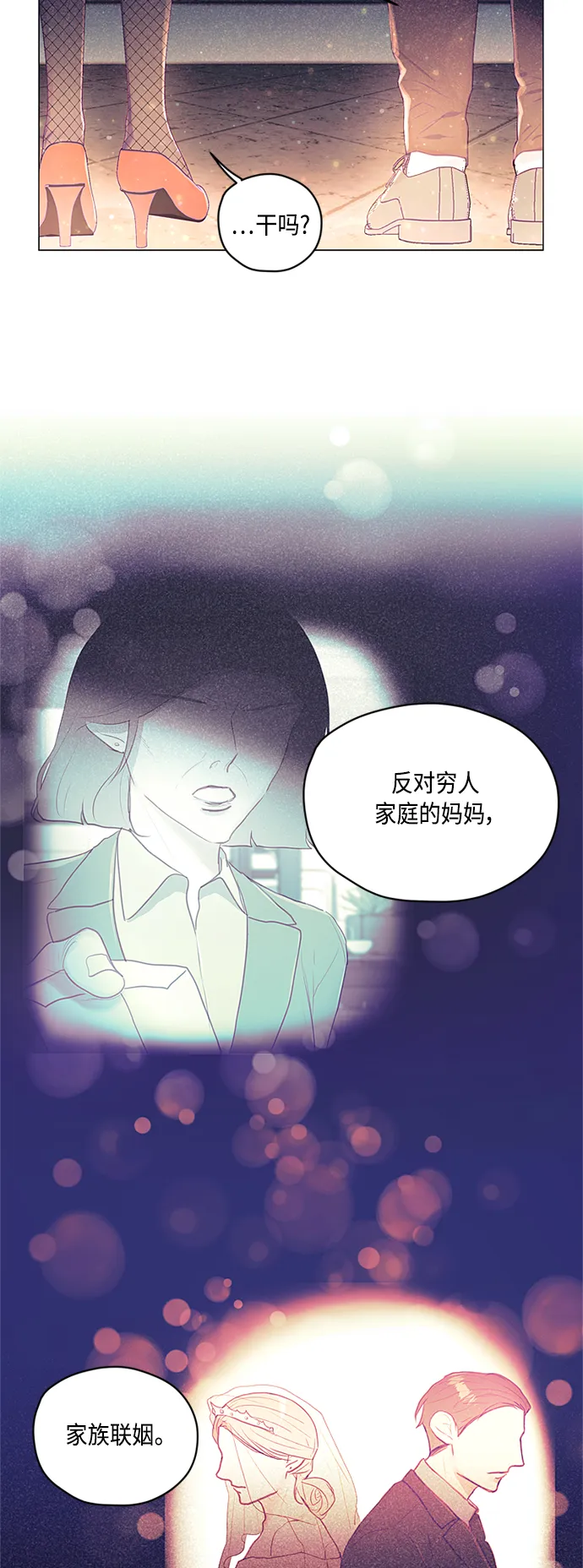 第24话 第11页