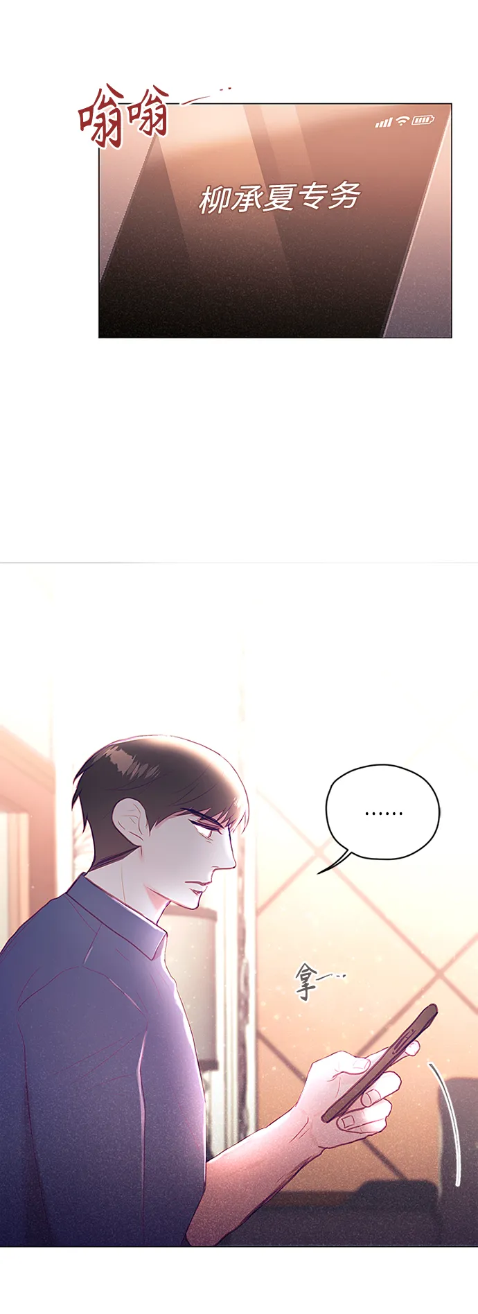 第24话 第16页