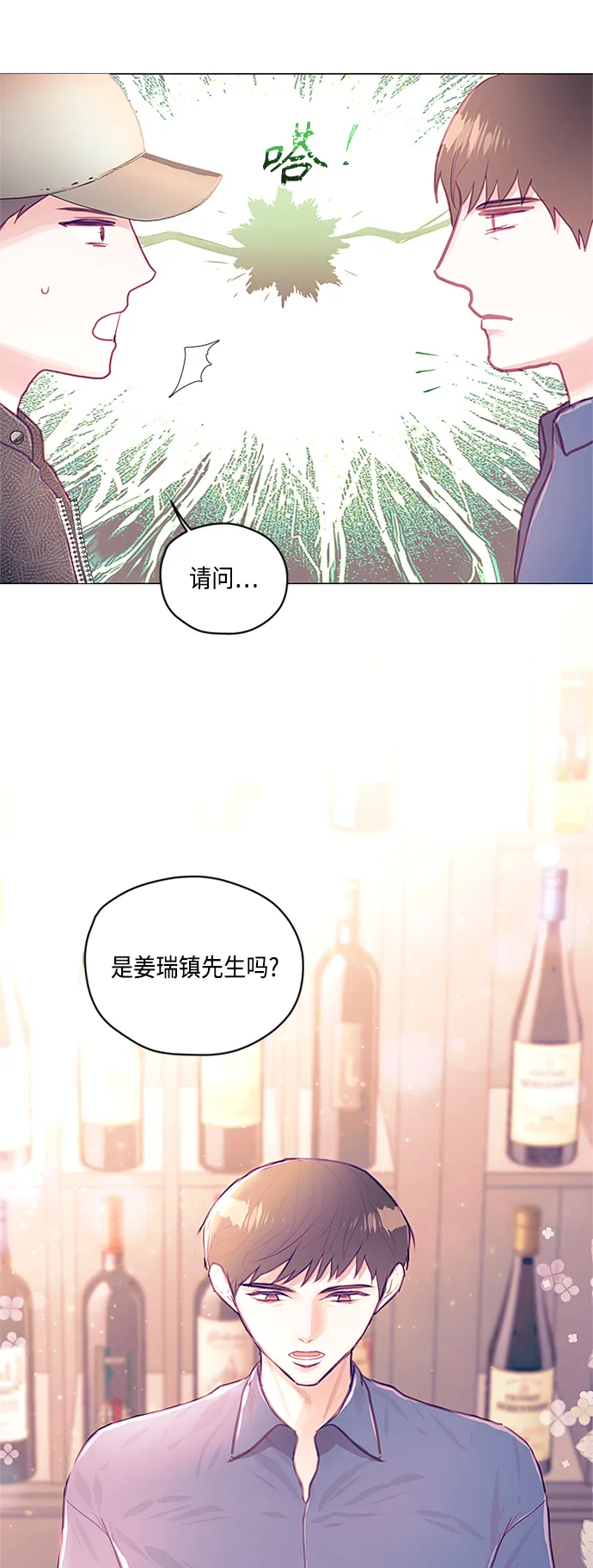 第24话 第21页