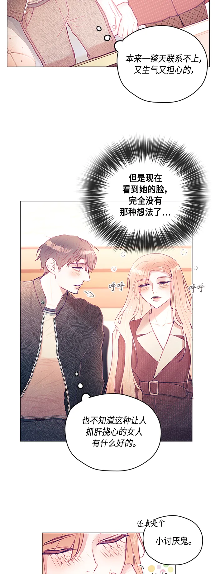 第24话 第28页