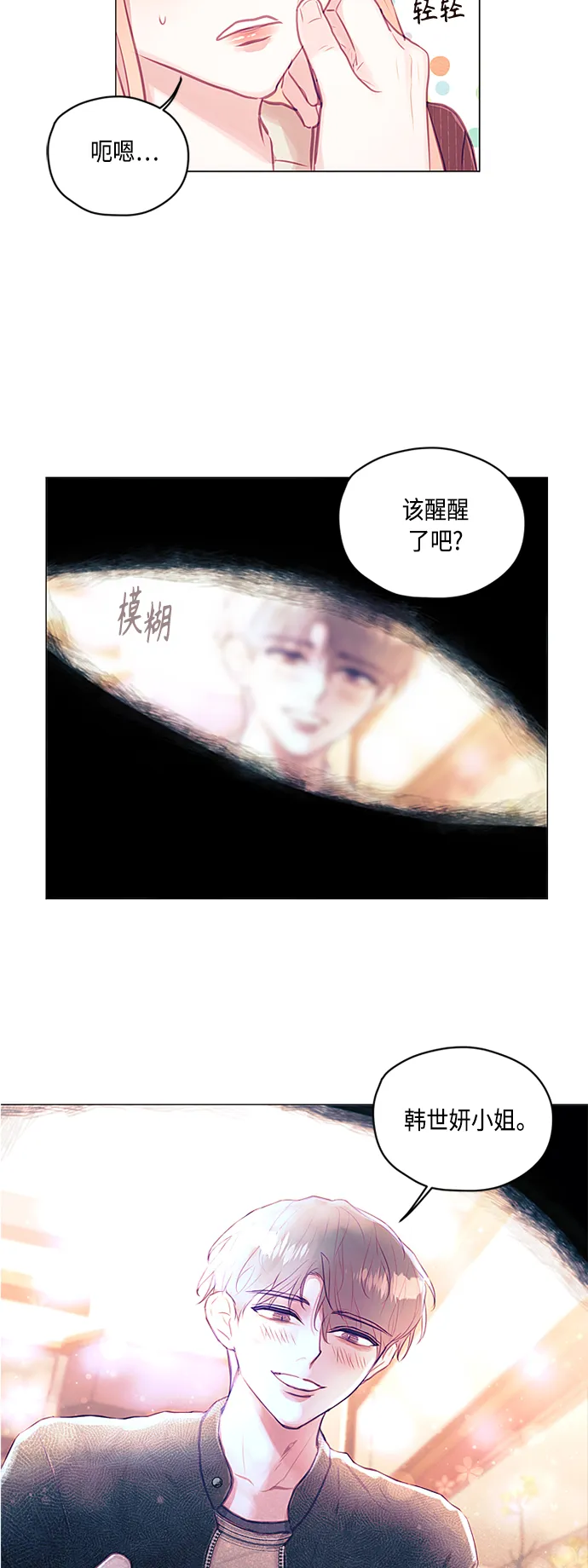 第24话 第29页