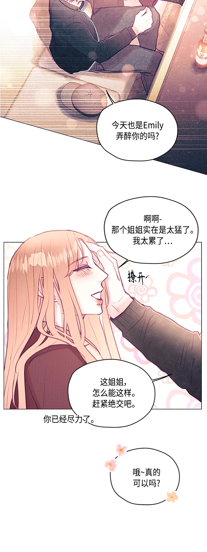 第24话 第31页