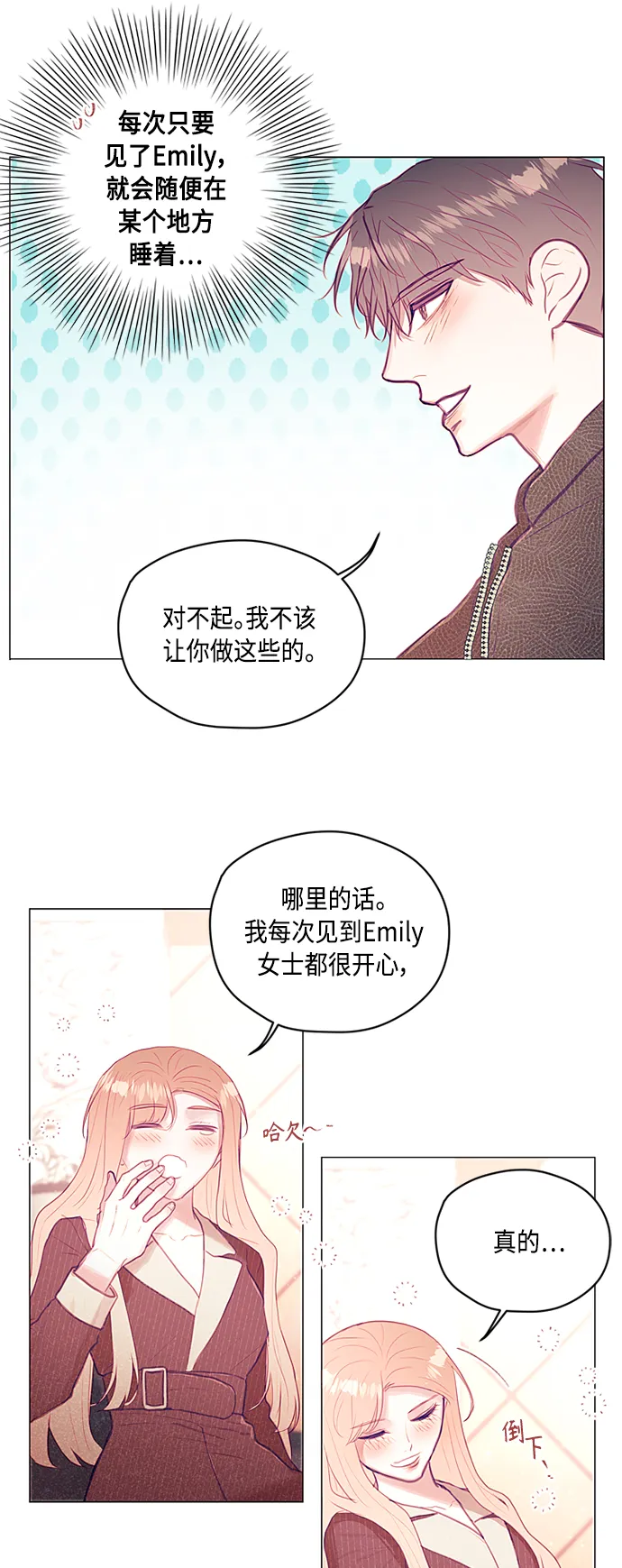 第24话 第32页
