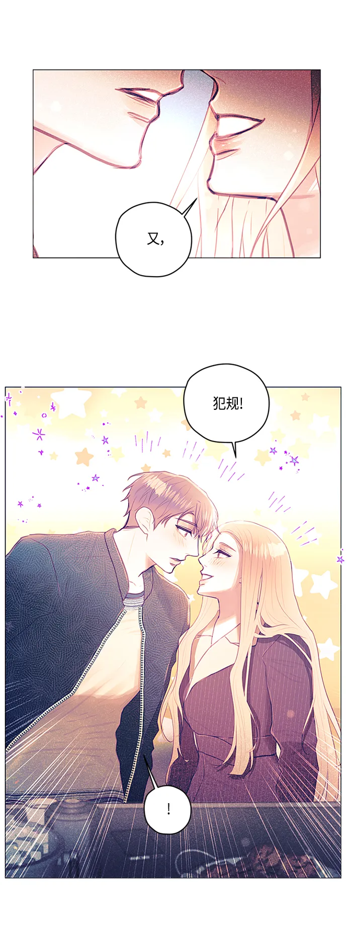 第24话 第38页