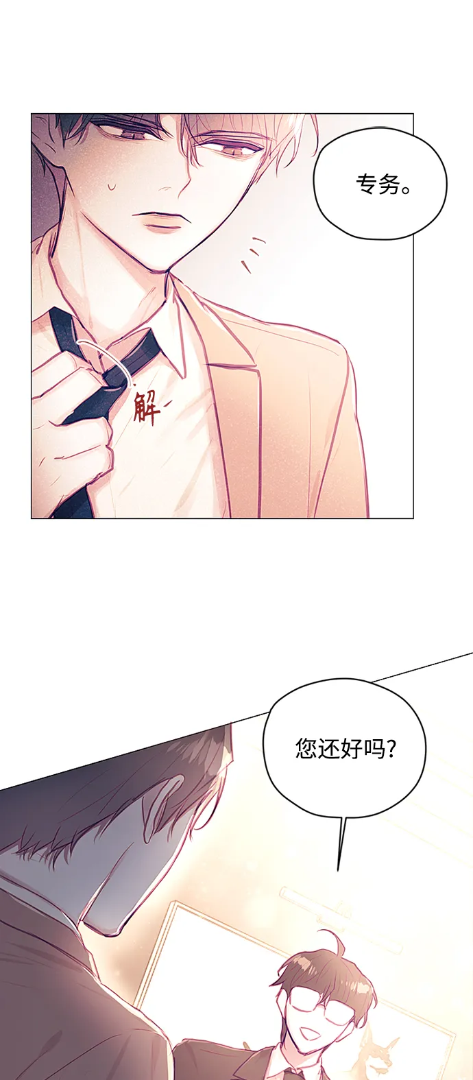 第25话 第9页