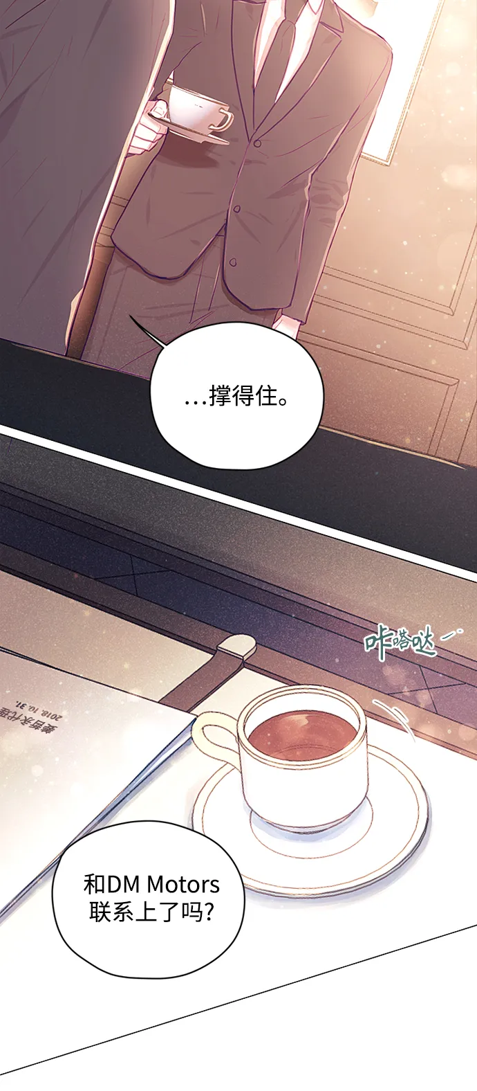 第25话 第10页