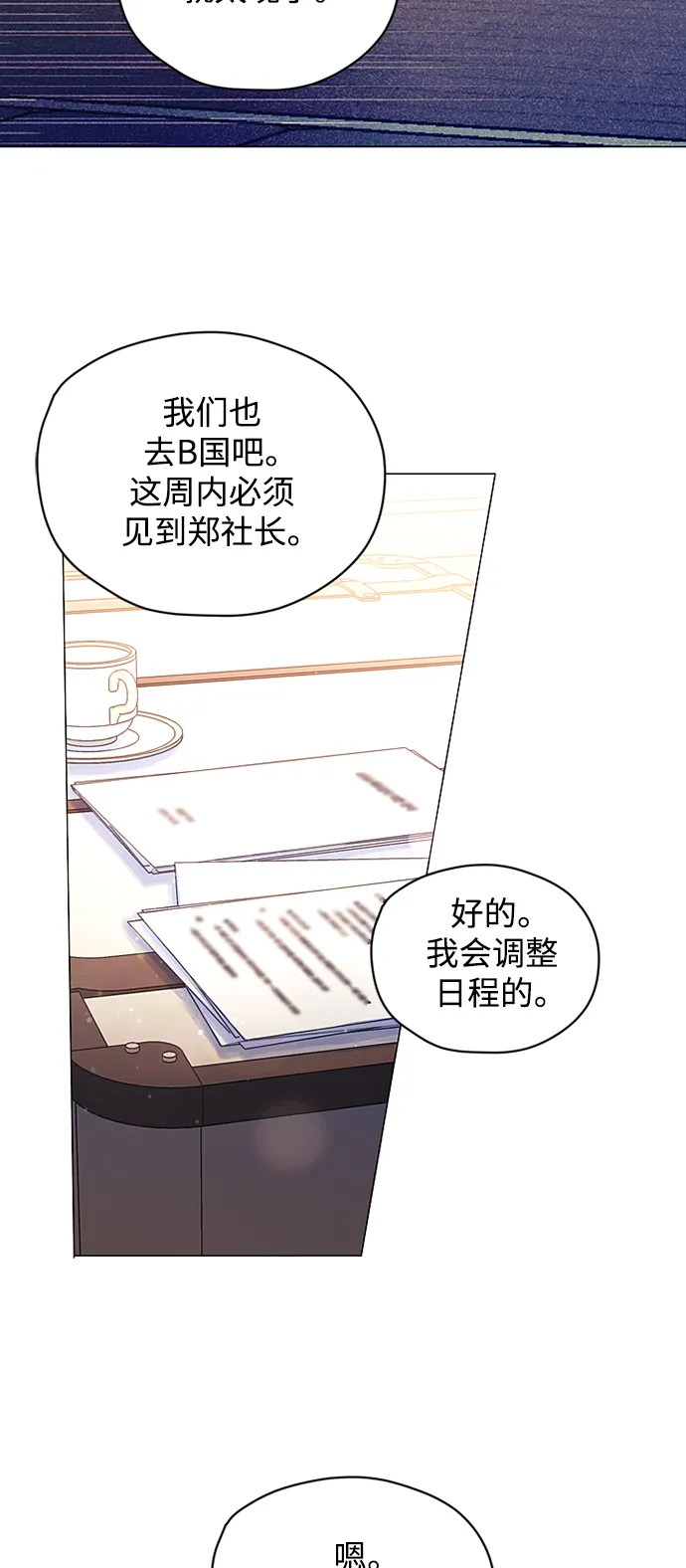第25话 第12页
