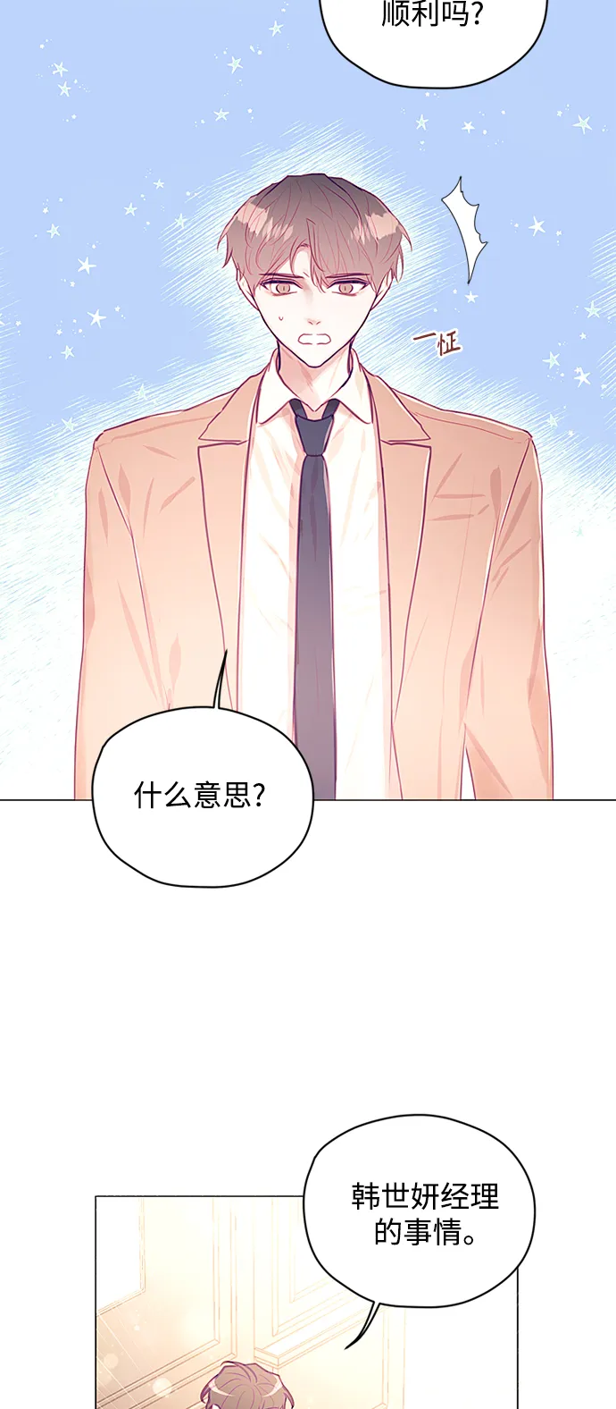 第25话 第14页