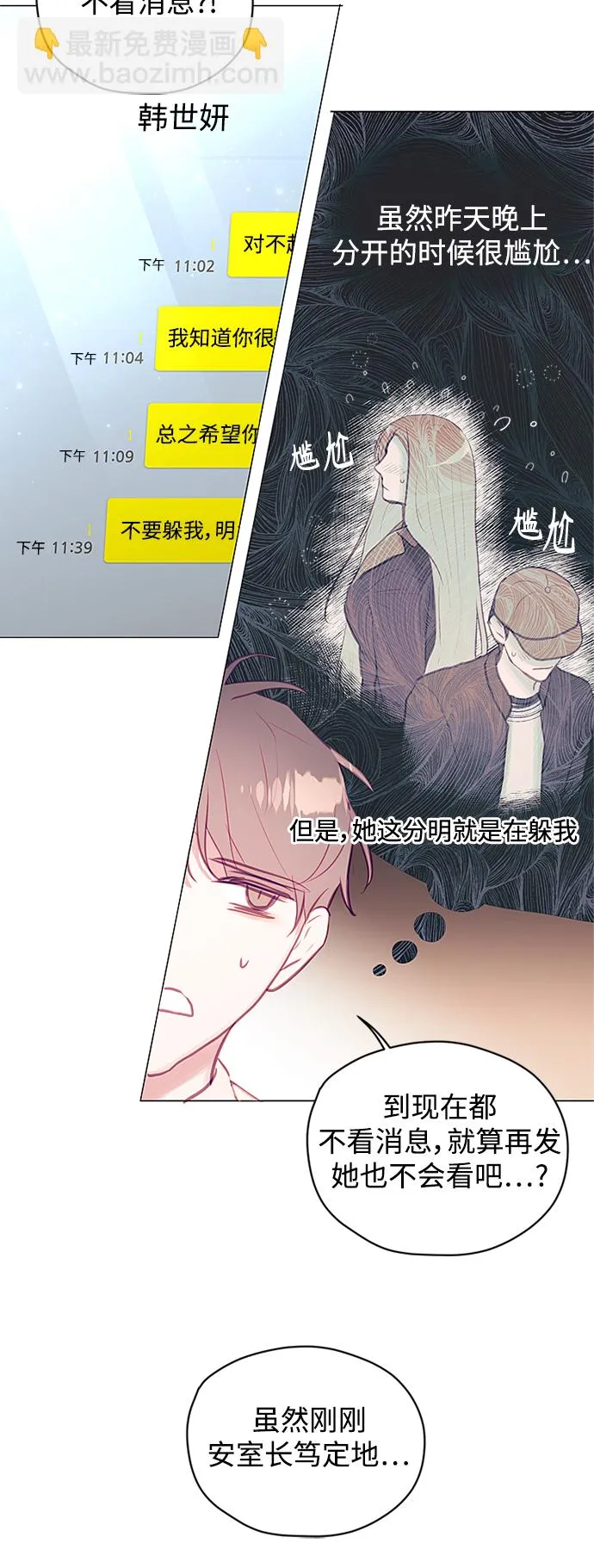 第25话 第22页