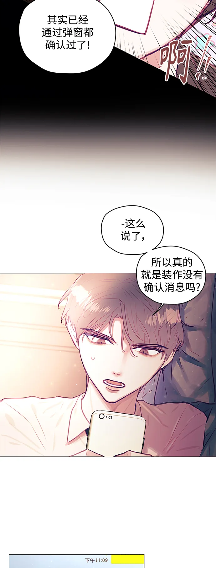 第25话 第24页