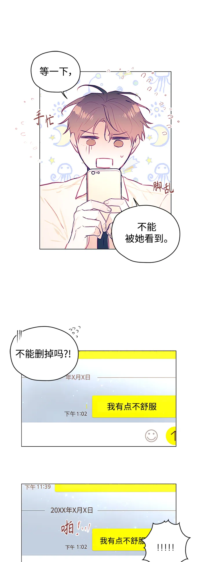 第25话 第29页