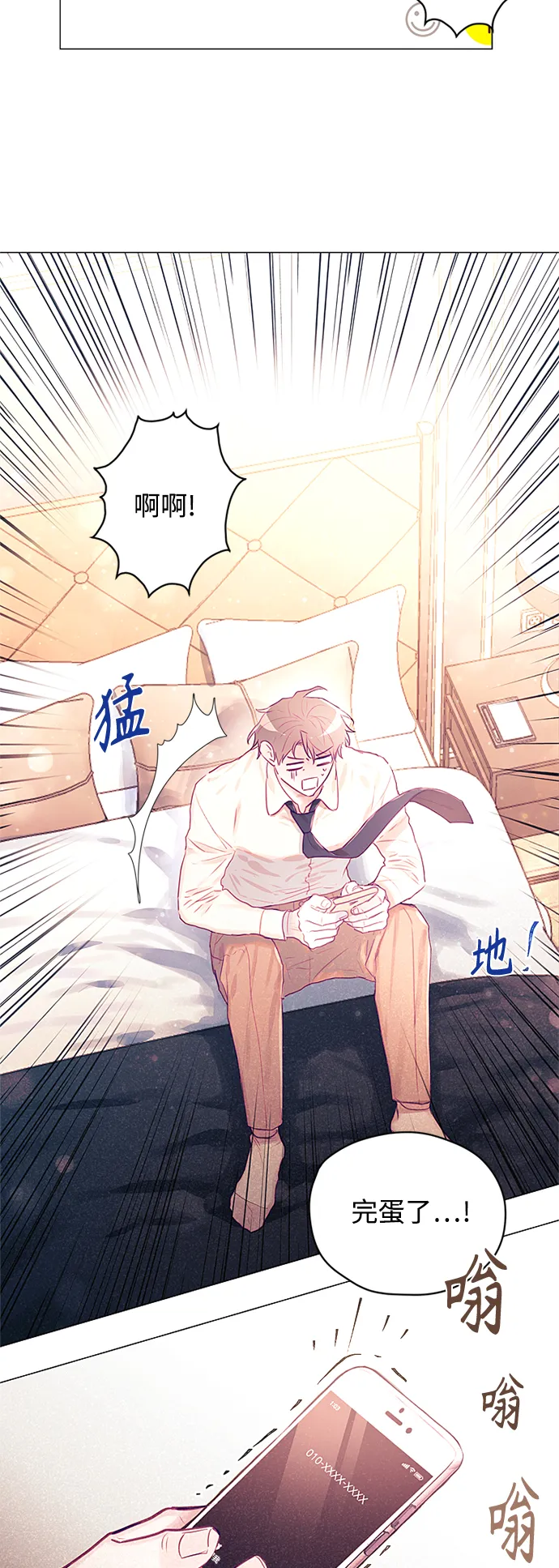第25话 第30页