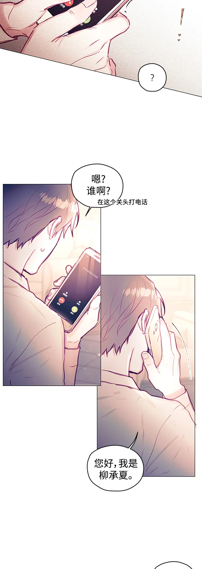 第25话 第31页