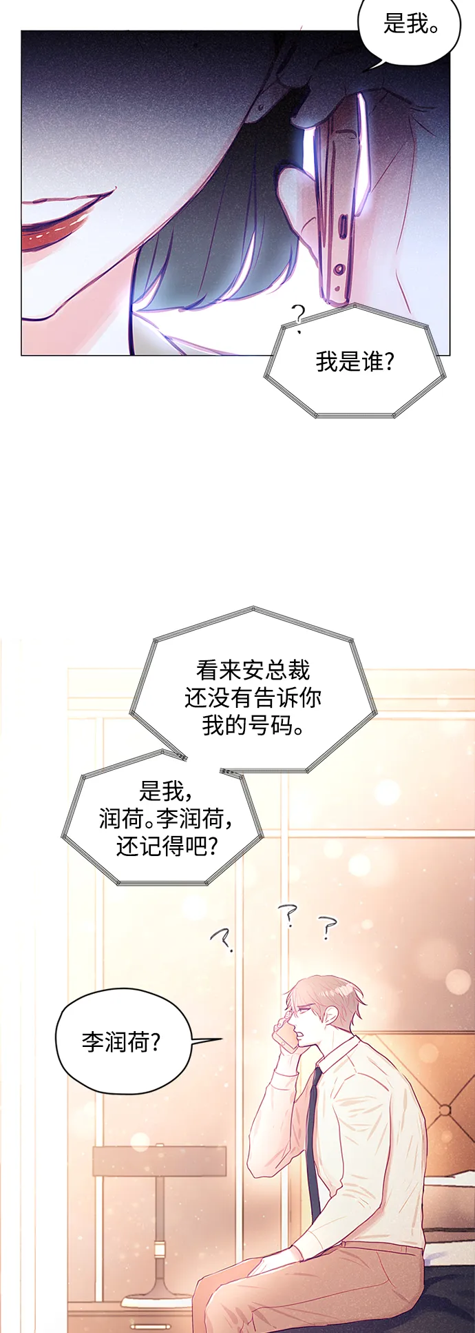第25话 第32页
