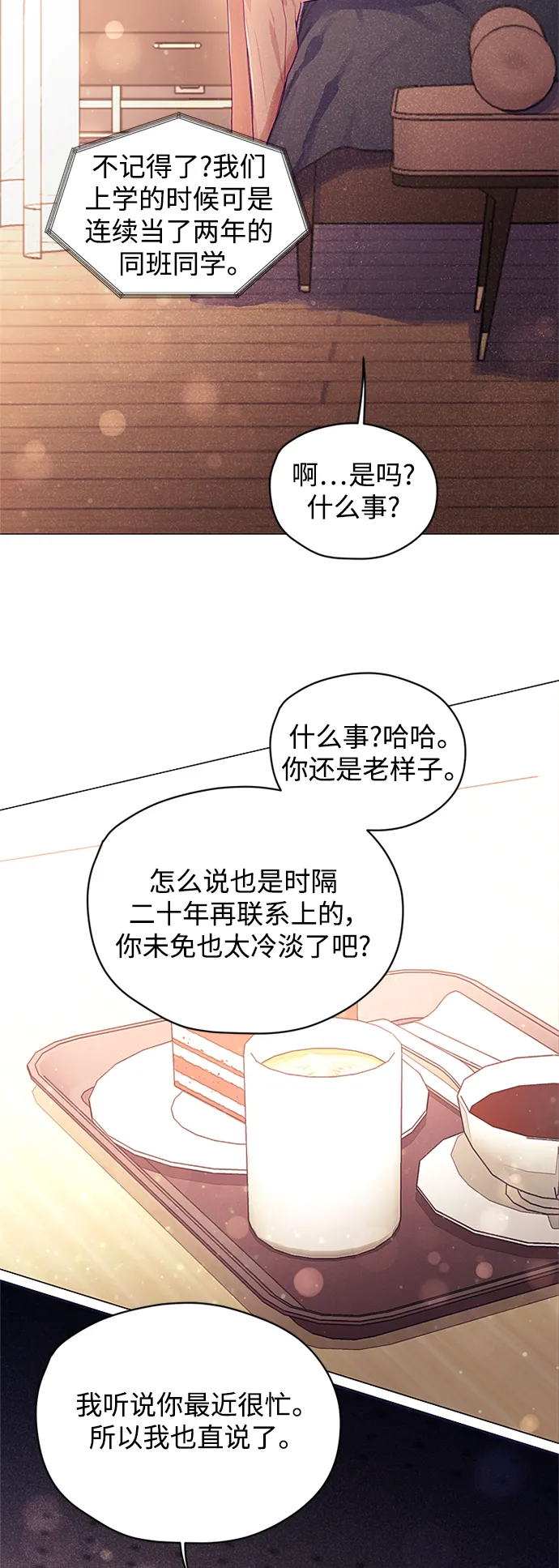 第25话 第33页