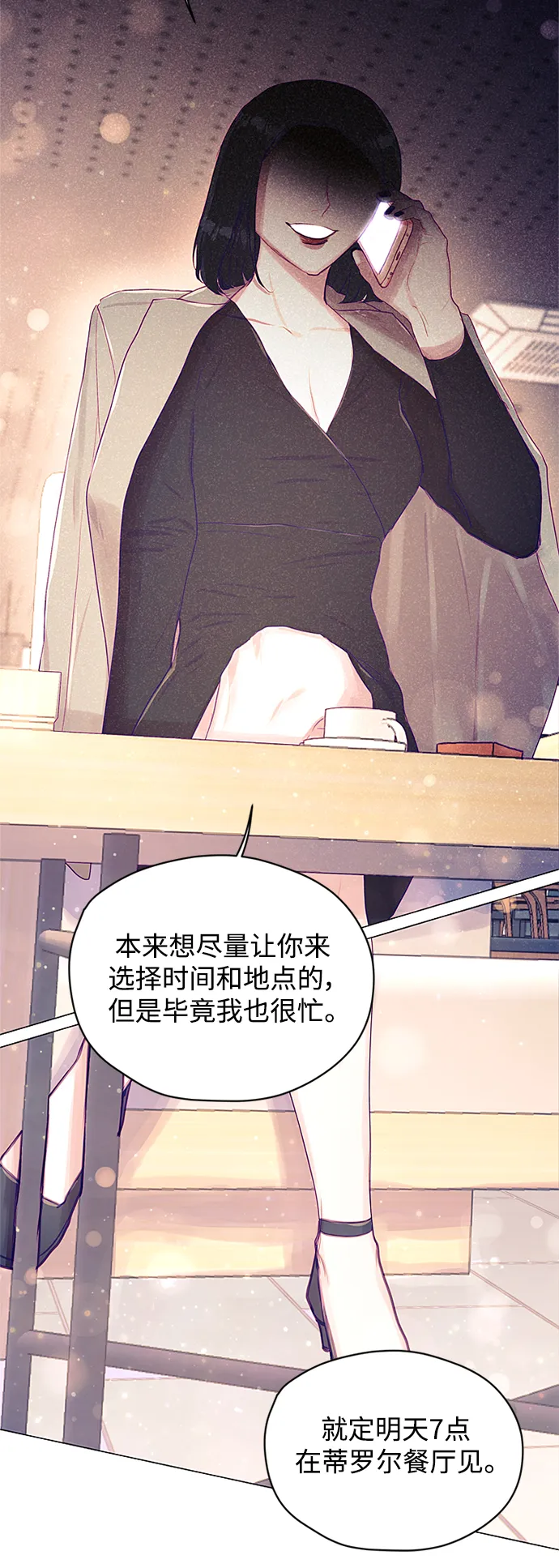第25话 第34页