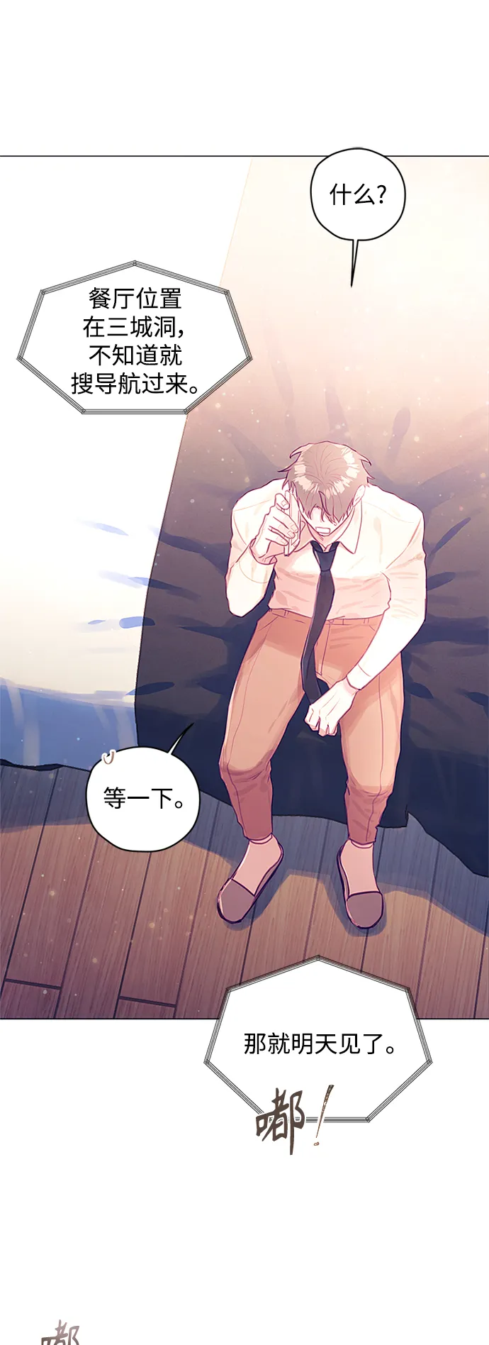 第25话 第35页