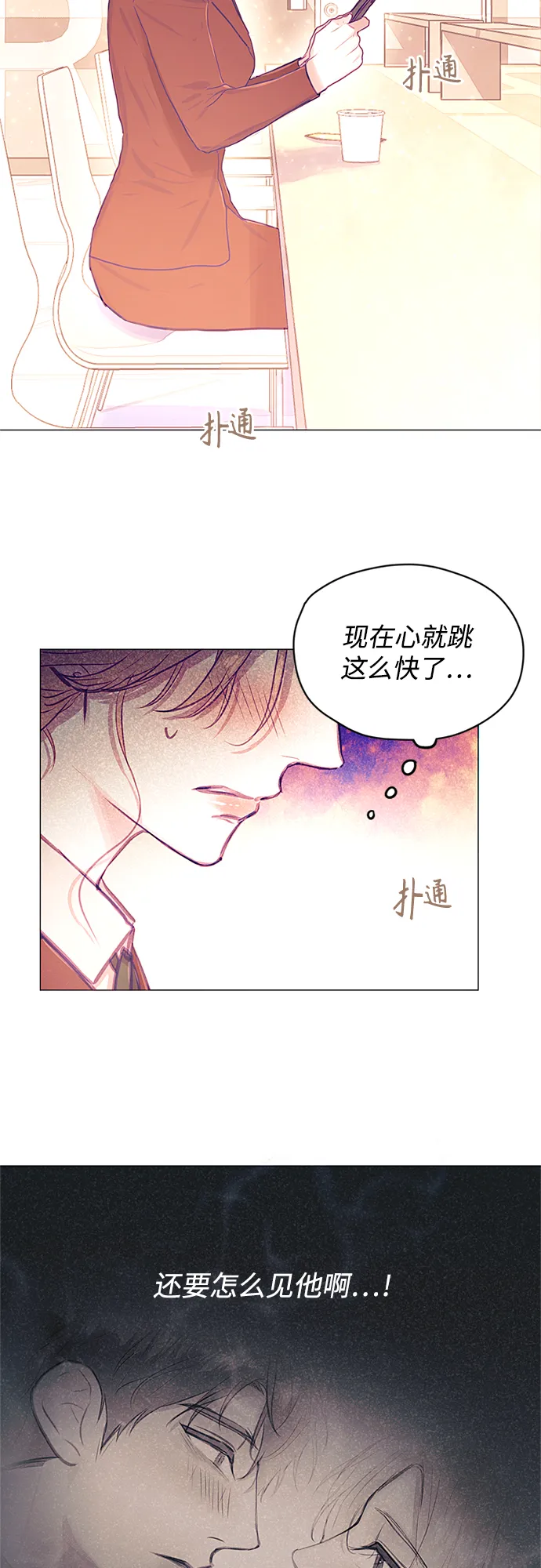 第25话 第44页