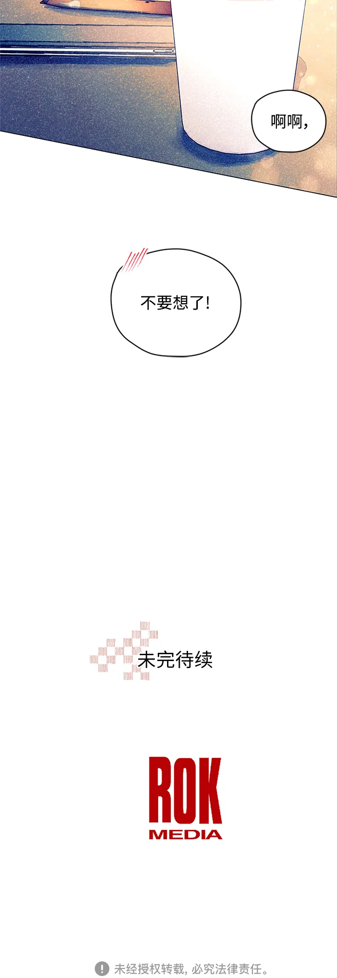 第25话 第46页
