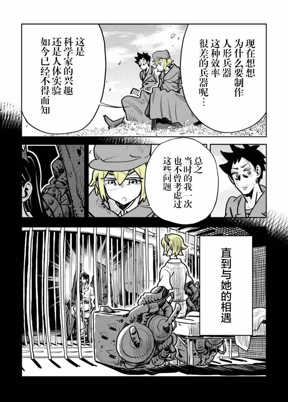 第18话 第5页