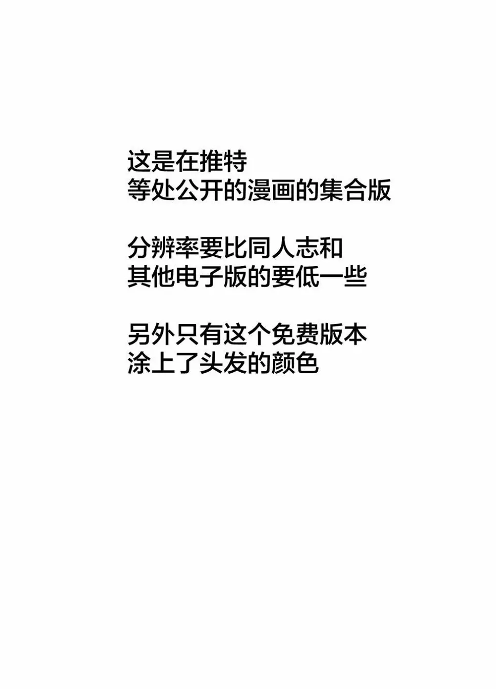 第10话 第3页