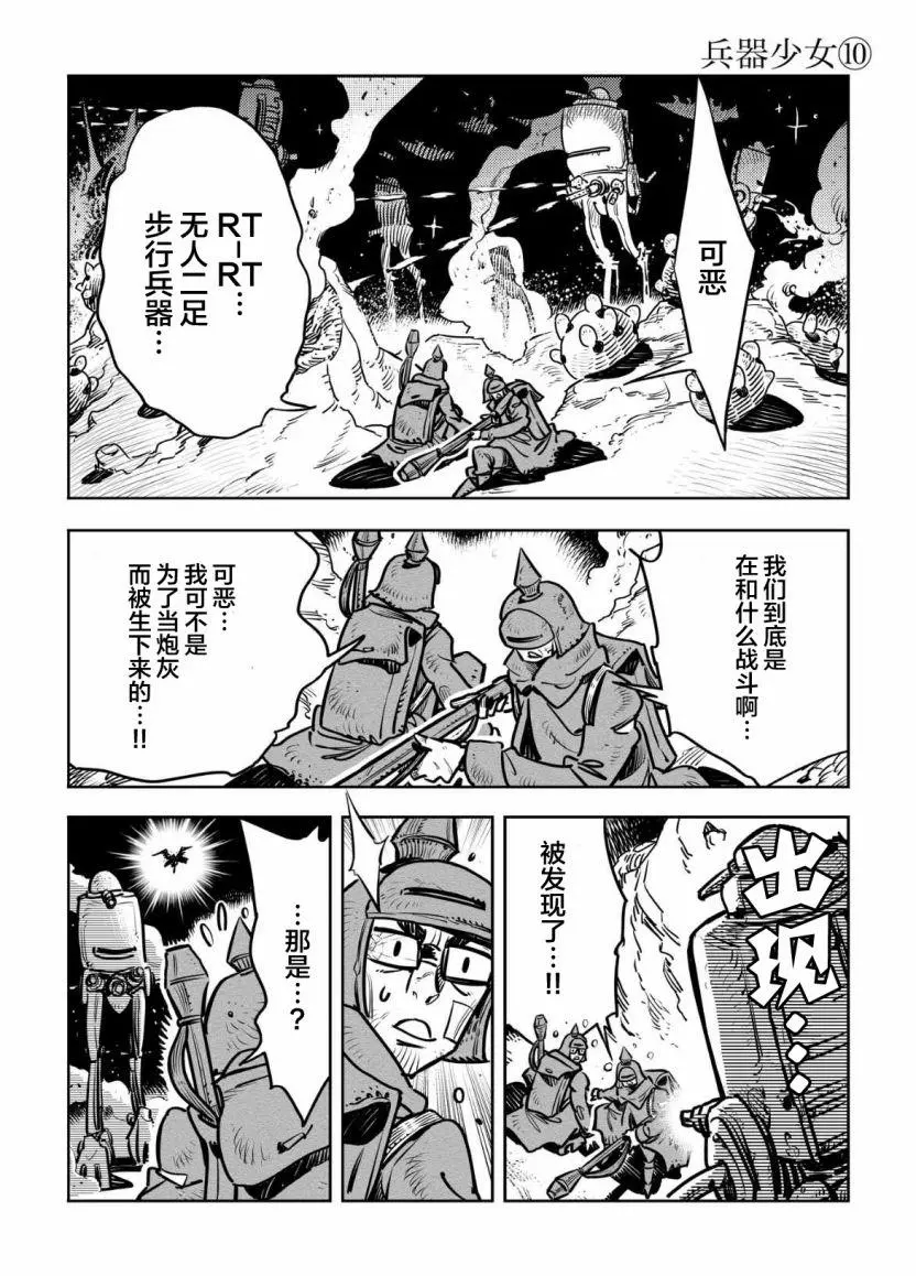 第10话 第5页