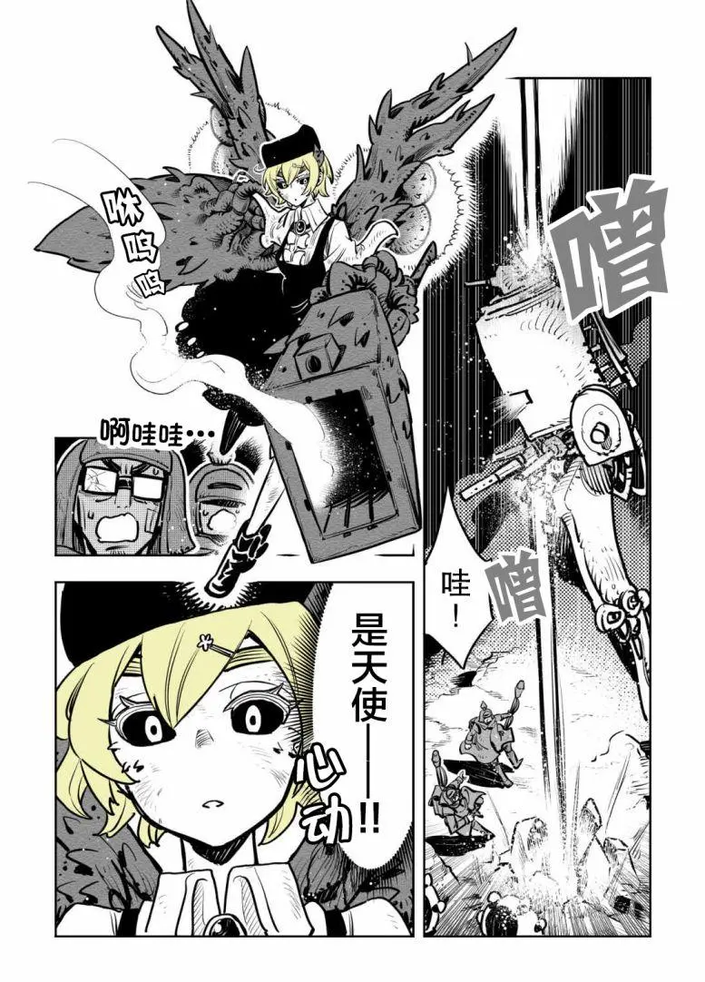 第10话 第6页