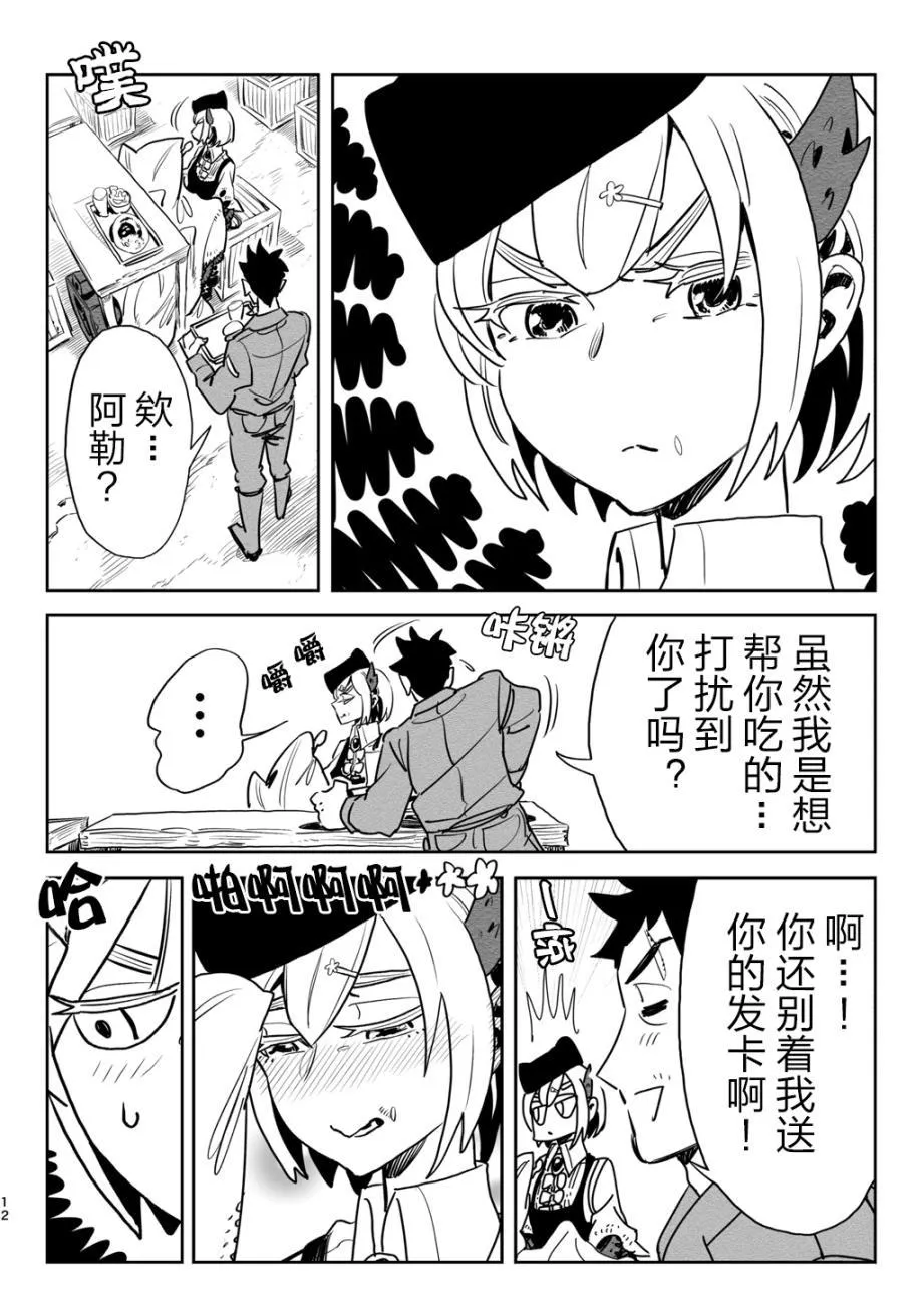 第3话 第2页