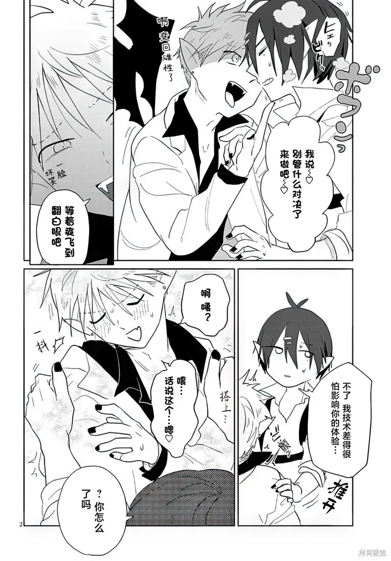第16话 第2页