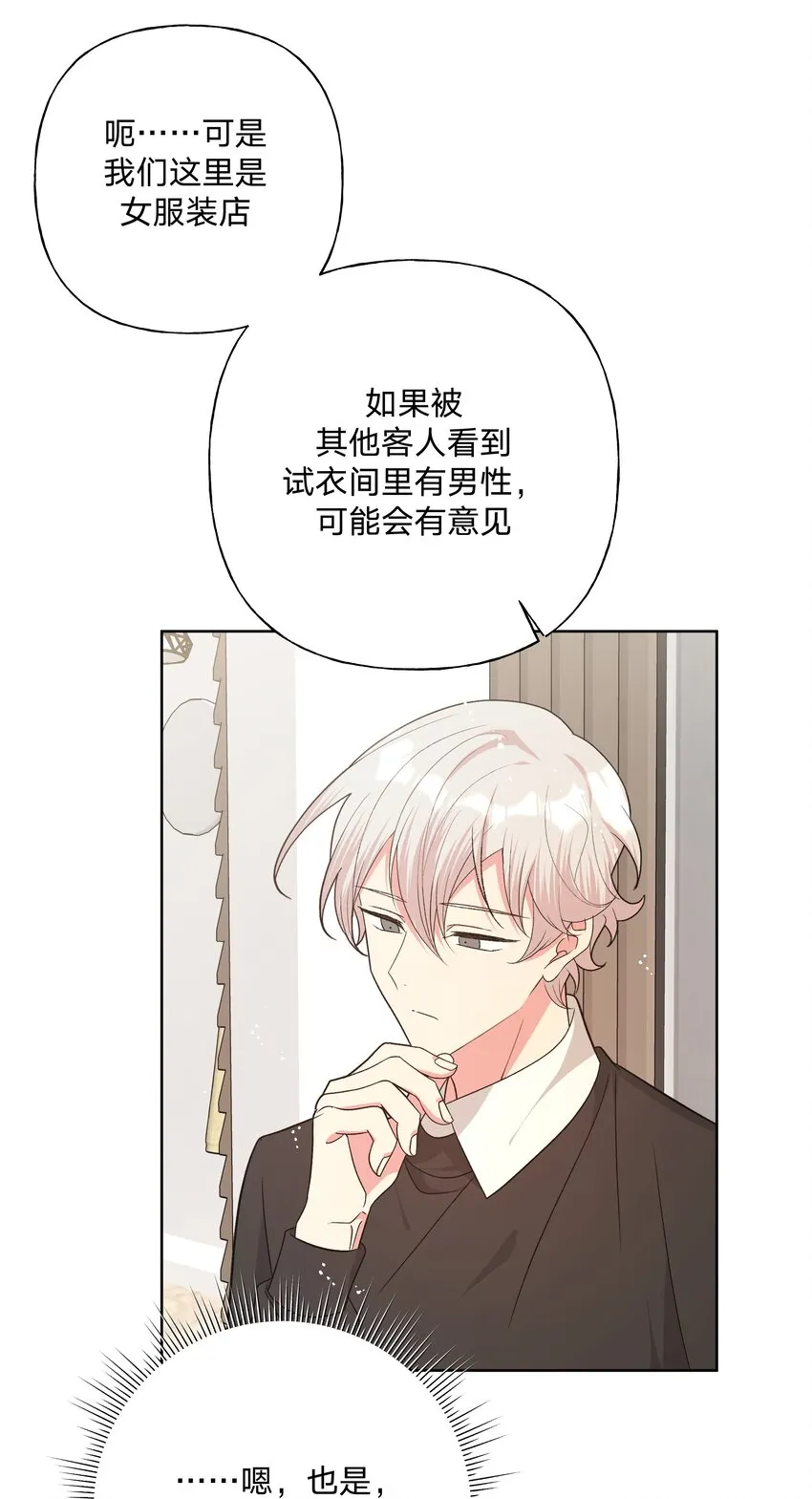 073 真的要这样吗 第19页