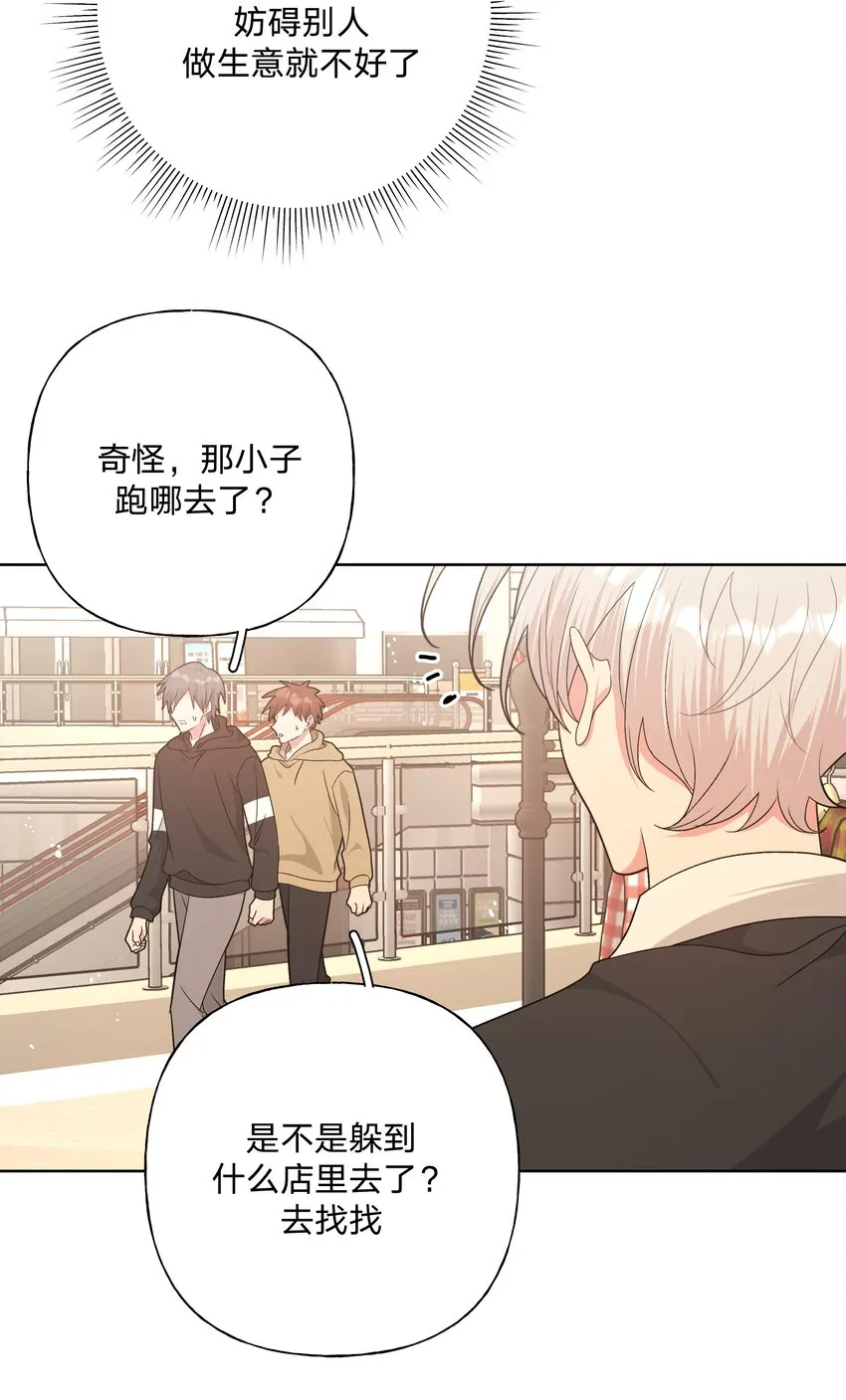 073 真的要这样吗 第20页