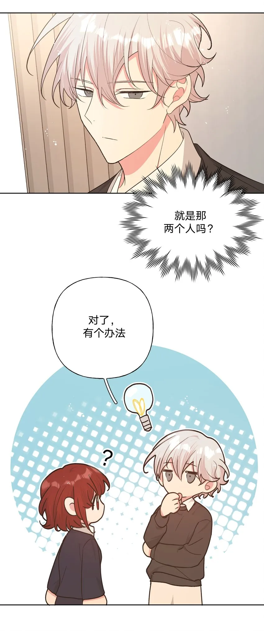 073 真的要这样吗 第21页